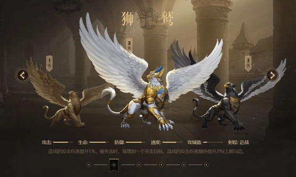 魔法门之英雄无敌领主争霸如何招募狮鹫
