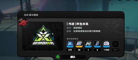 《绝区零》初见共生以骸成就攻略