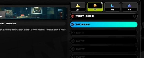 《绝区零》初见共生以骸成就攻略