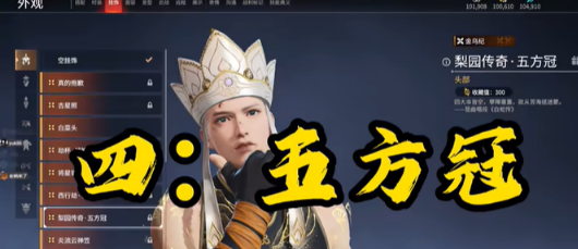 《永劫无间手游》互通皮肤一览