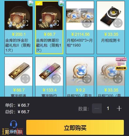 鸣潮国际服充值价格 最划算的氪金方法分享