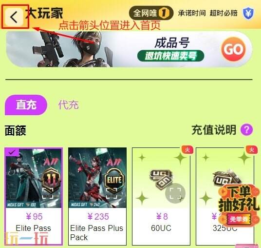 鸣潮国际服充值价格 最划算的氪金方法分享