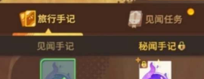 《剑与远征启程》橡子快速获取方法