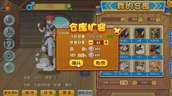 洛克王国世界精灵仓库入口在哪