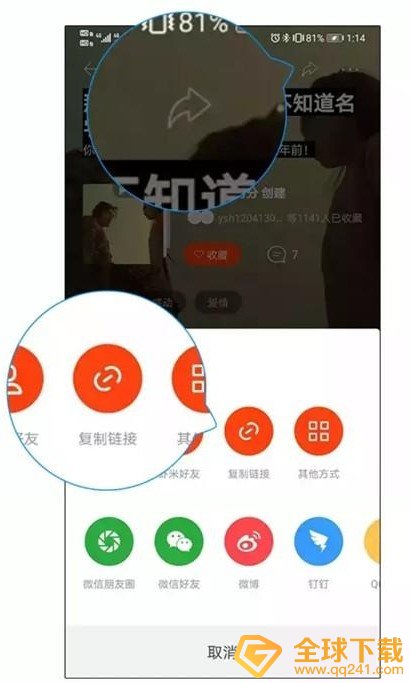 《网易云音乐》一键导入虾米音乐歌单方法分享