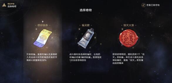 崩坏星穹铁道50-60级战力快速增加攻略