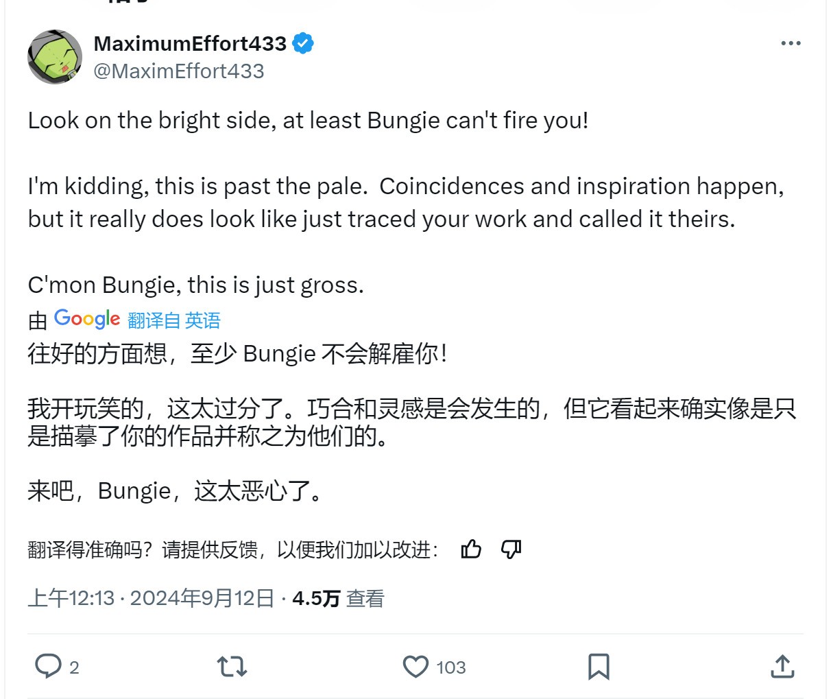 《命运2》新枪被指抄袭 Bungie回应称正在调查