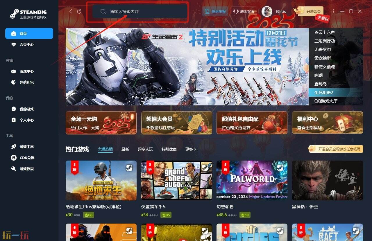 PUBG怎么下载 最新PUBG下载攻略