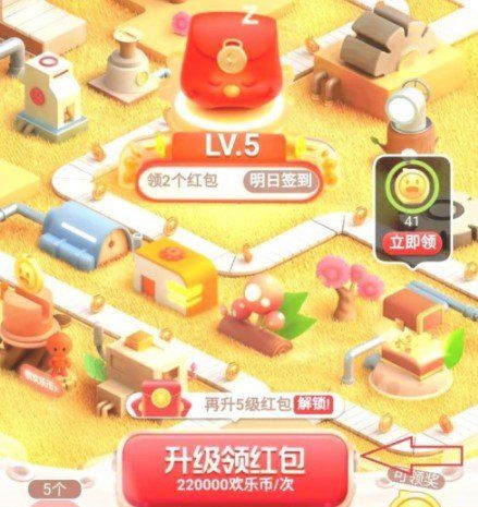 2020《淘宝》欢乐造1212红包升级攻略