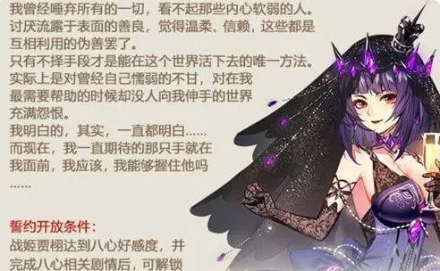 《姬魔恋战纪》黑天鹅之歌