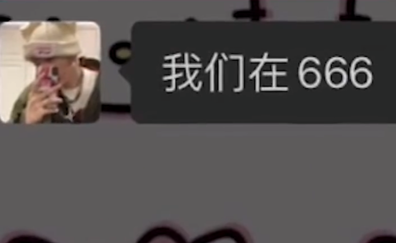 《抖音》666梗意思出处说明