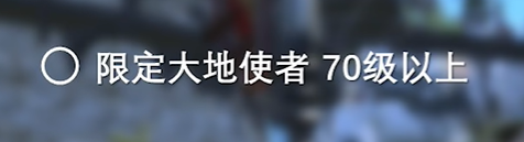 《最终幻想14：水晶世界》奇塔利族蛮族任务开启方法