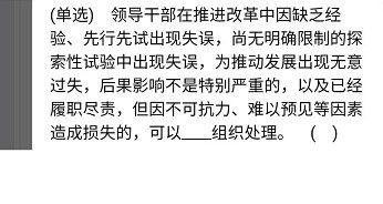 《石油党建铁人先锋》2021年4月14日每日答题答案