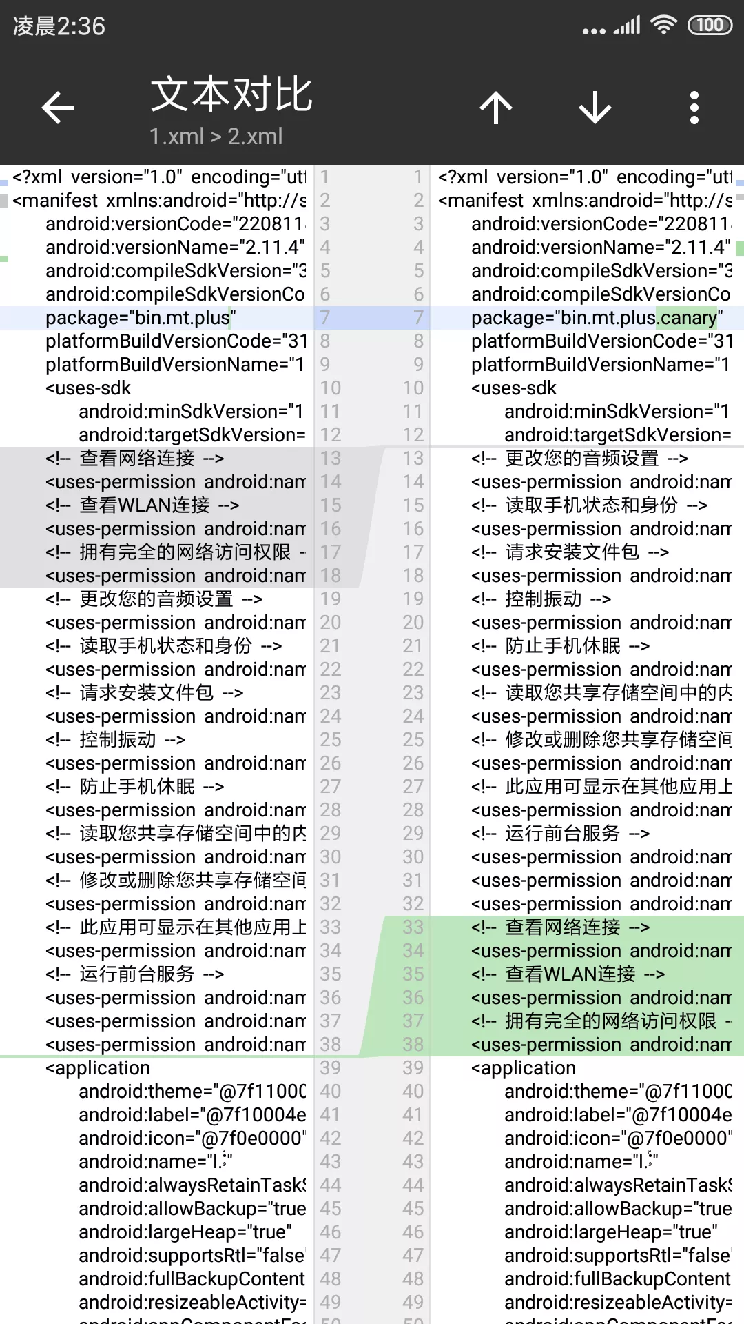 《mt管理器》网站地址一览2025