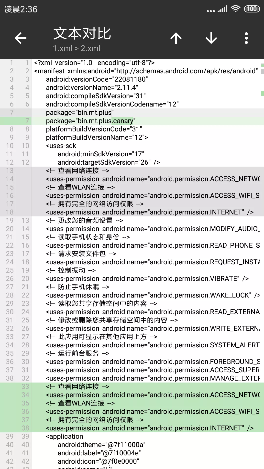 《mt管理器》网站地址一览2025