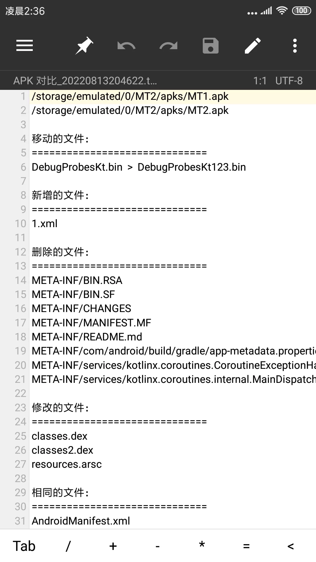 《mt管理器》网站地址一览2025