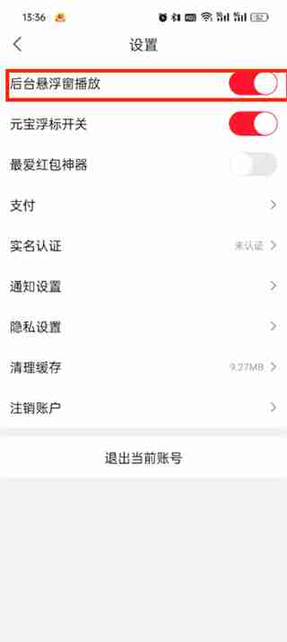 点淘app悬浮窗口怎么设置