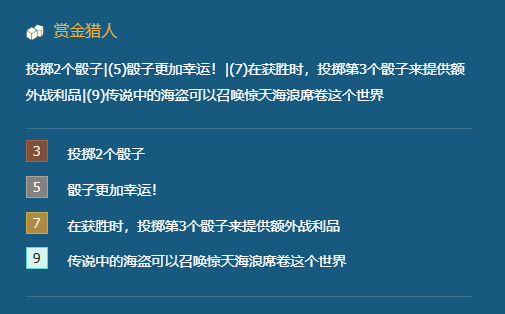 金铲铲之战双城传说赏金猎人阵容怎么玩图二