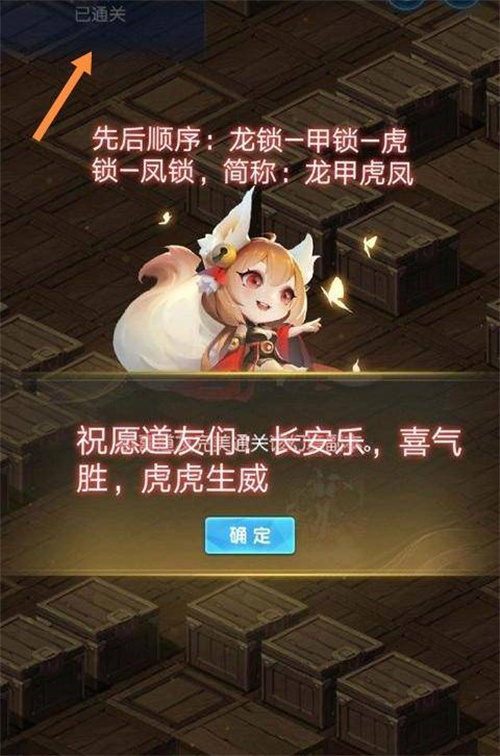 道友请留步八魔惧死幻境怎么过 道友请留步八魔惧死通关攻略