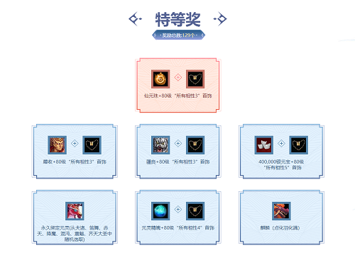 本月福利一览，《问道》多重福利活动进行中