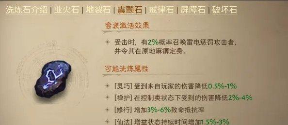 暗黑破坏神不朽洗练属性完美选择推荐图六