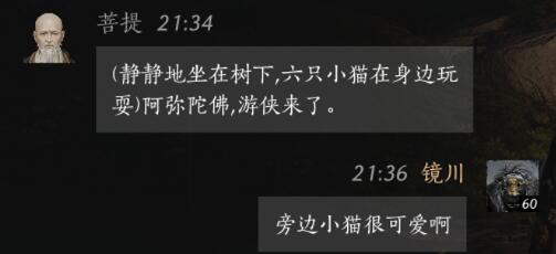 《燕云十六声》菩提对话结交攻略3