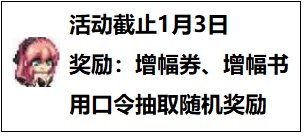 DNF神界口令活动网址_DNF神界口令活动地址