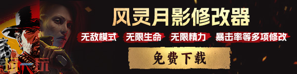 钻核公司游戏修改器绿色版 钻核公司风灵月影游戏修改器