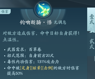 《剑网3》北天药宗职业攻略