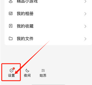 《QQ》频道怎么关闭