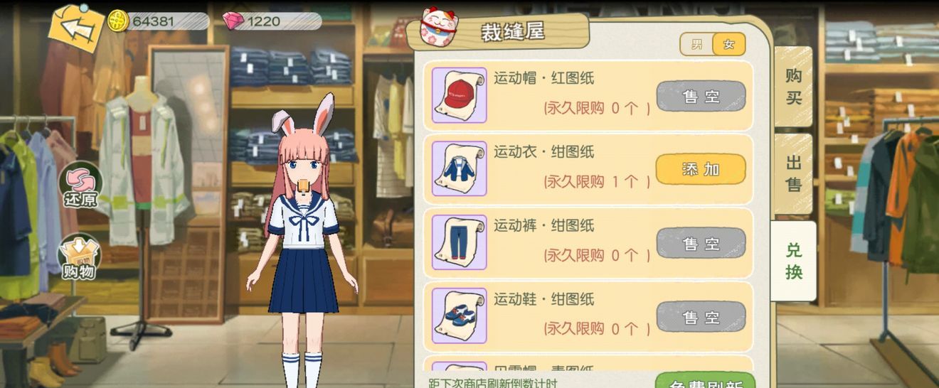 《小森生活》仲春礼服图纸解锁攻略