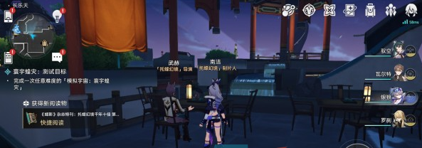 《崩坏星穹铁道》谍影杂志特刊十获取方法