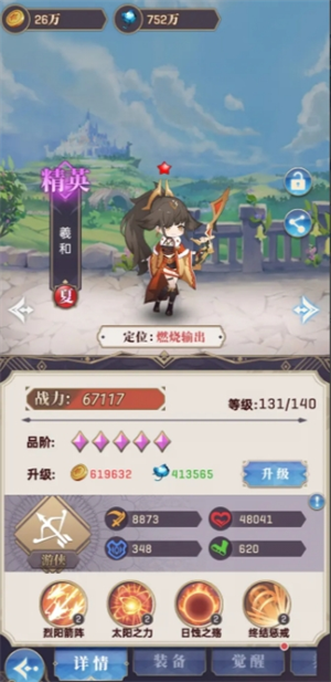 《永夜之役》零氪阵容搭配攻略指南