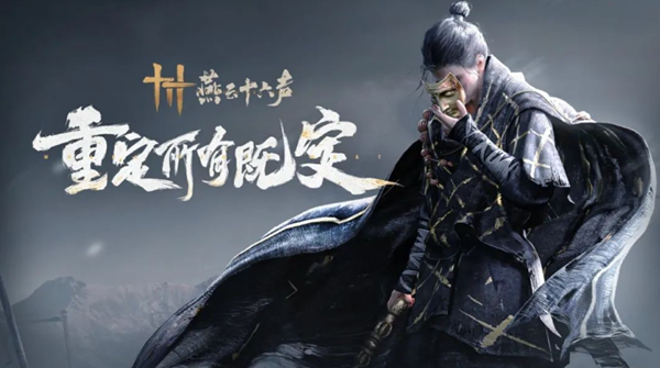 燕云十六声裂石威流派心法怎么搭配