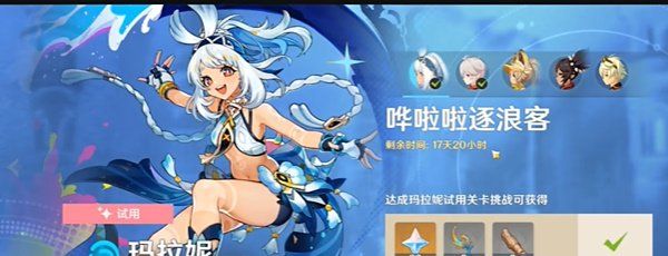 《原神》5.0只能听见夜风成就解锁攻略