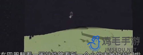 《我的世界》末地城前往方法