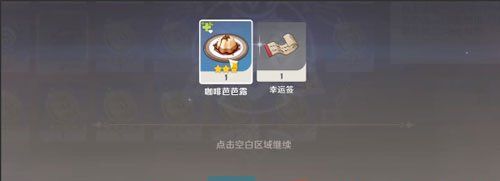 《原神》4.1多谢惠顾成就解锁攻略