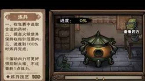 《烟雨江湖》祁连山宝箱获取方法