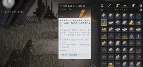 《燕云十六声》全军旗收集攻略