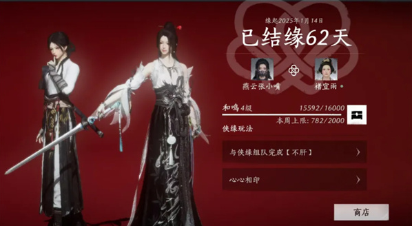 燕云十六声变性后是否影响侠缘