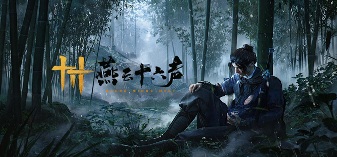 燕云十六声变性后是否影响侠缘