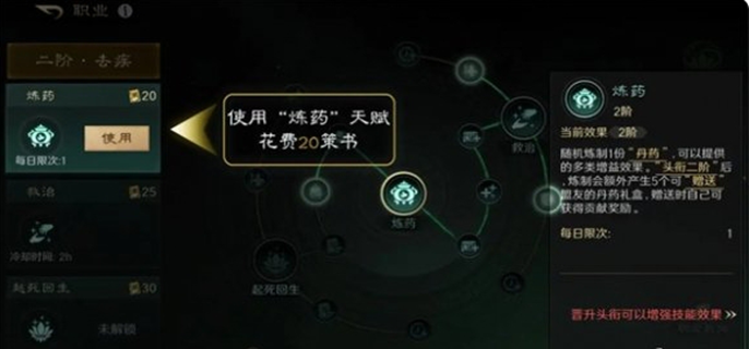 三国谋定天下青囊怎么送药图一