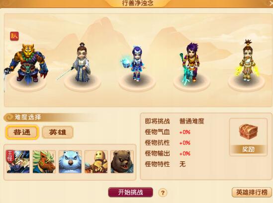 《梦幻西游》劳动节活动成就攻略