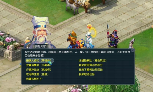 《梦幻西游》劳动节活动成就攻略