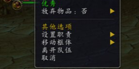 魔兽世界退出组队方法介绍