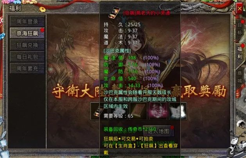 《原始传奇》周年庆专服火爆开启，领取限定版时装幻武
