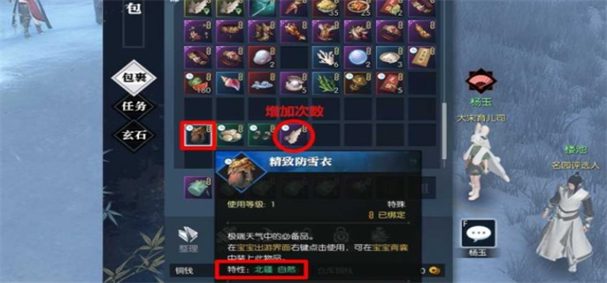 逆水寒手游宝宝养育方法图十一