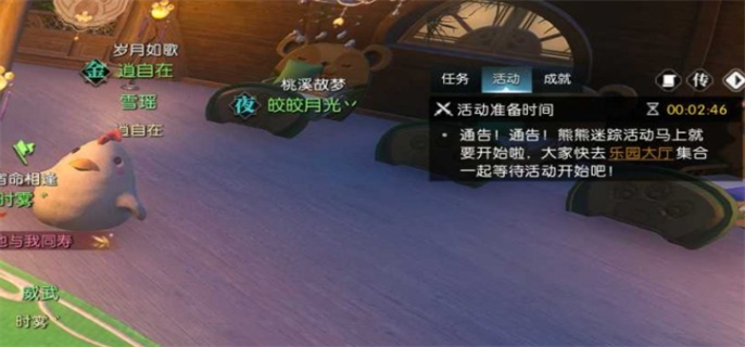 逆水寒手游宝宝养育方法图十三