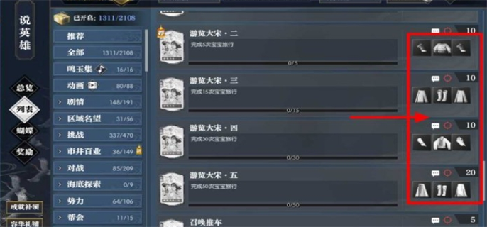 逆水寒手游宝宝养育方法图十二