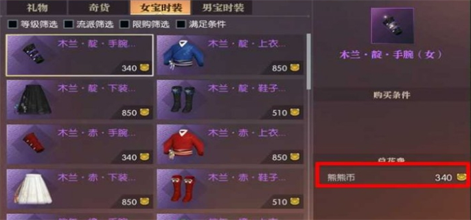逆水寒手游宝宝养育方法图十八